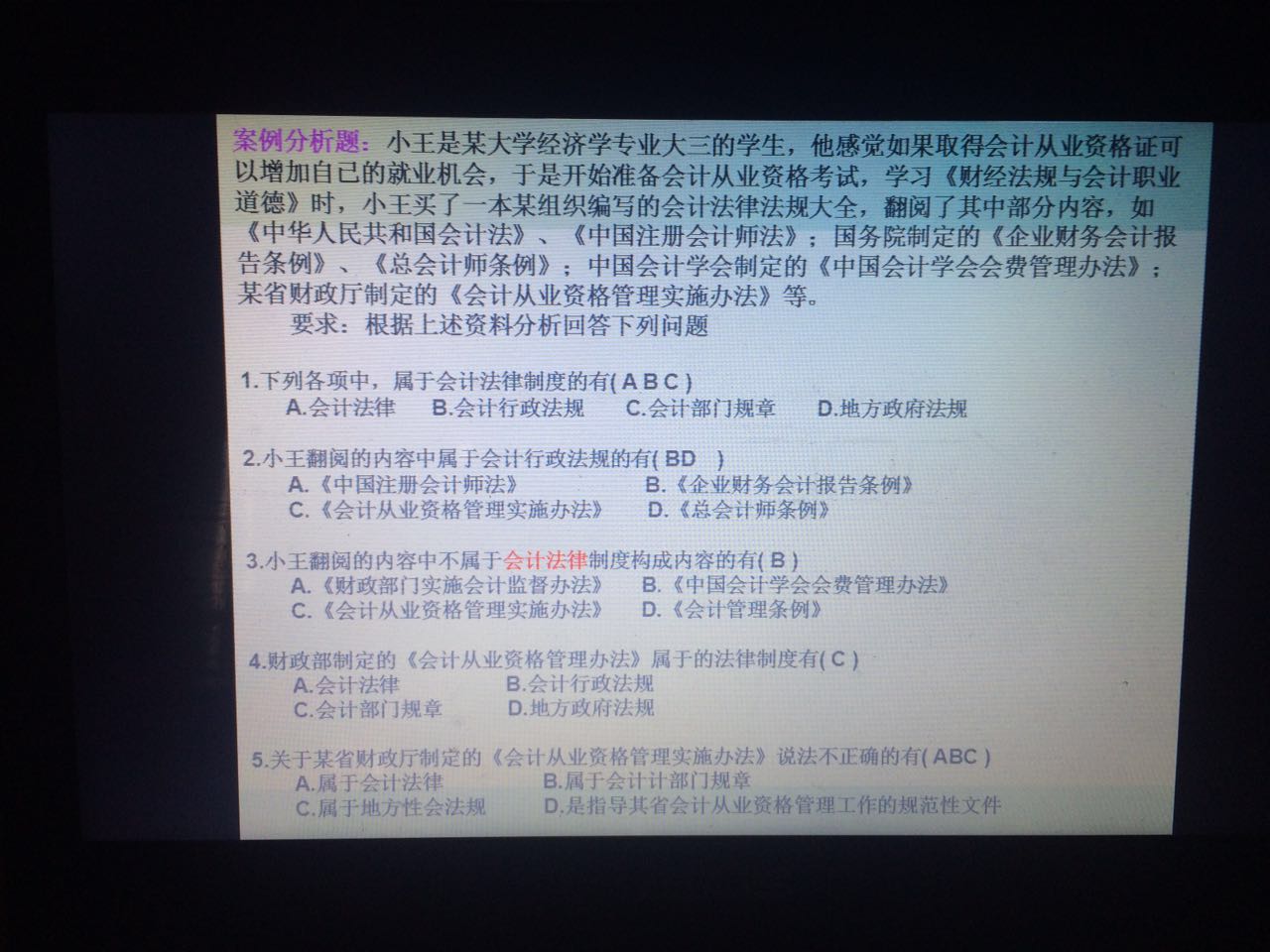 初级会计备考分享ppt,会计初级实务考试经验分享