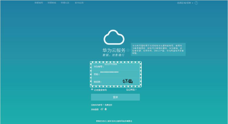 华为手机密码忘记了教你一招,华为手机密码忘了三个办法