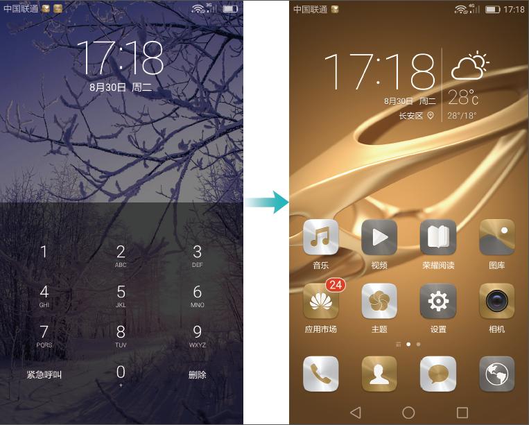 华为手机密码忘记了教你一招,华为手机密码忘了三个办法