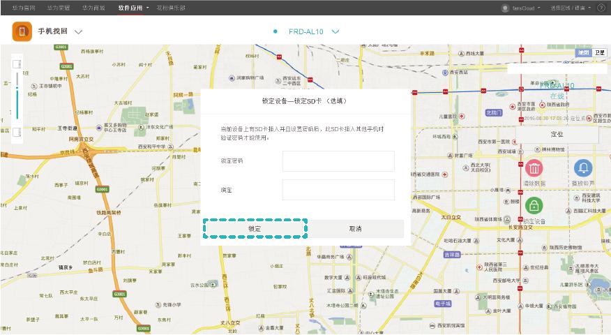 华为手机密码忘记了教你一招,华为手机密码忘了三个办法