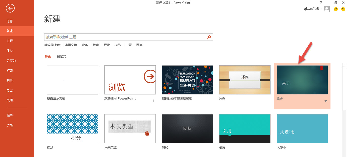 ppt怎么把四页打成一页且加上页码,怎么给ppt加页码数