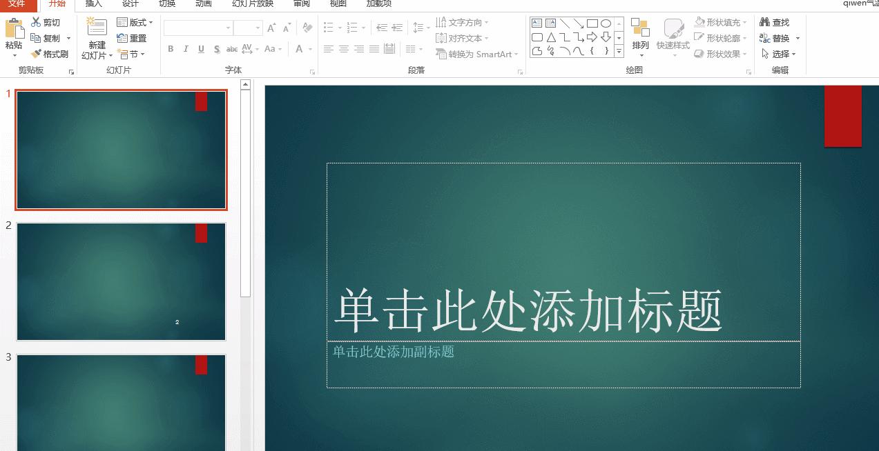 ppt怎么把四页打成一页且加上页码,怎么给ppt加页码数