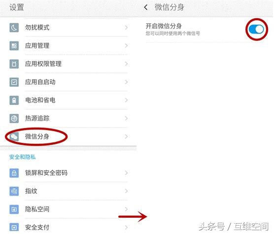 双卡手机怎么同时登录2个微信,华为手机怎么同时登录两个微信