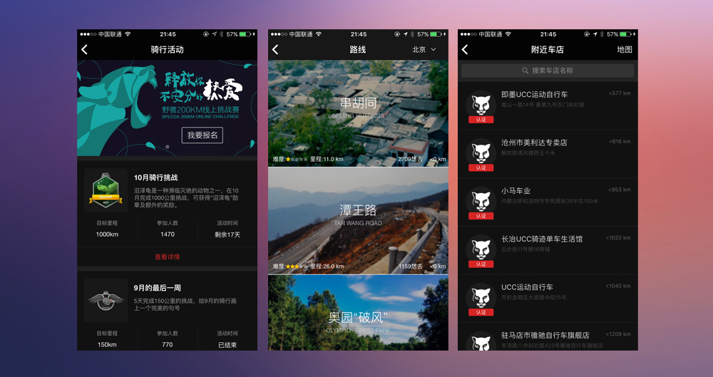 山地车碳纤维铝合金骑行感受,山地车铝合金碳纤维骑行感受