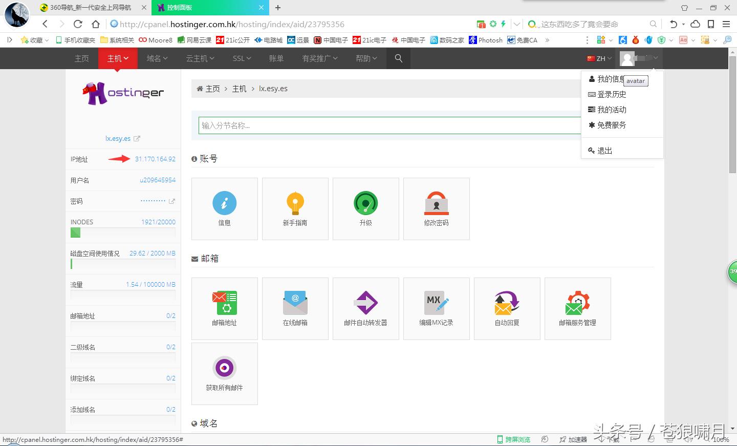 免费搭建网站域名,免费建站空间永久使用