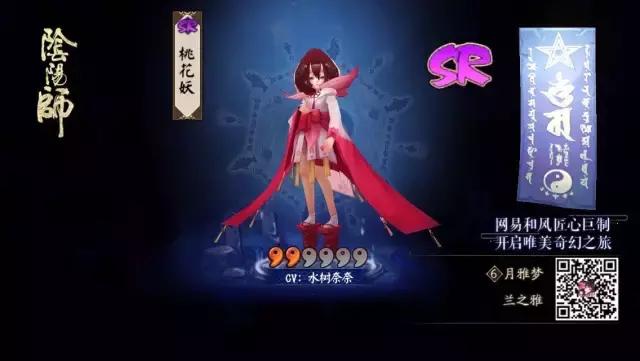 假如我变成了阴阳师,假如你变成了阴阳师