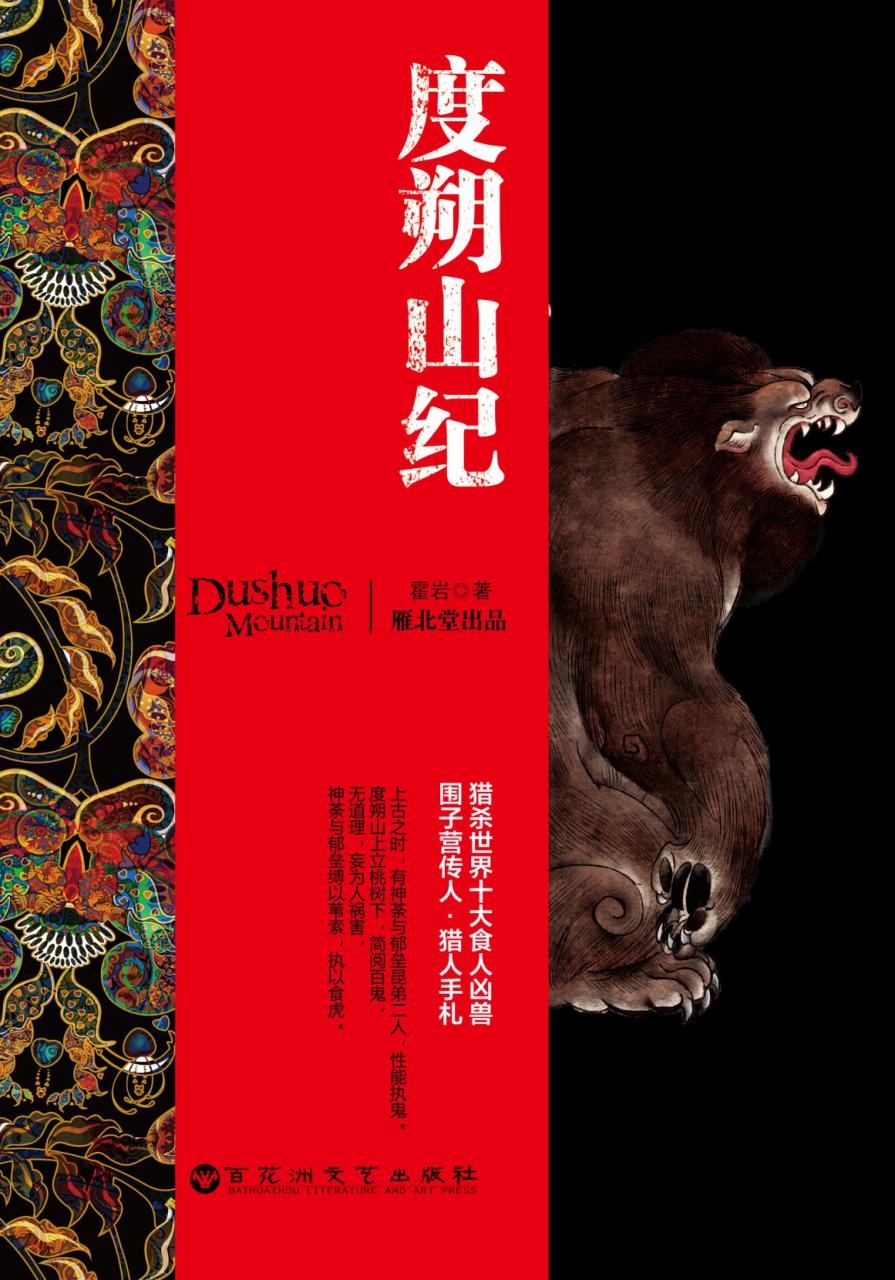 关于熊的那些冷冷冷冷冷知识