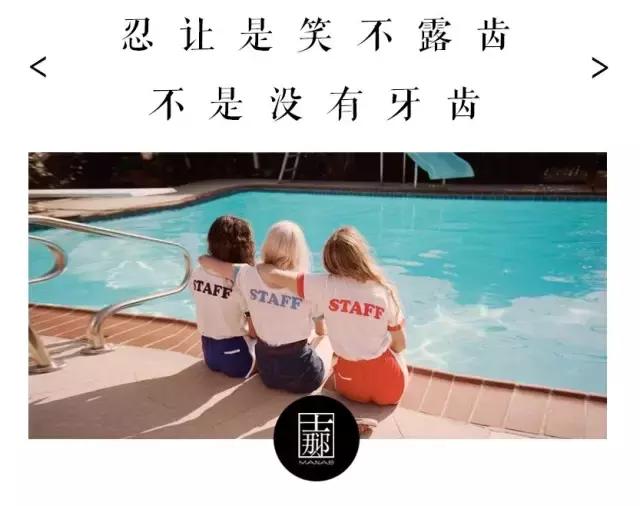 忍一时得寸进尺退一步天翻地覆,退一步得寸进尺忍一步变本加厉