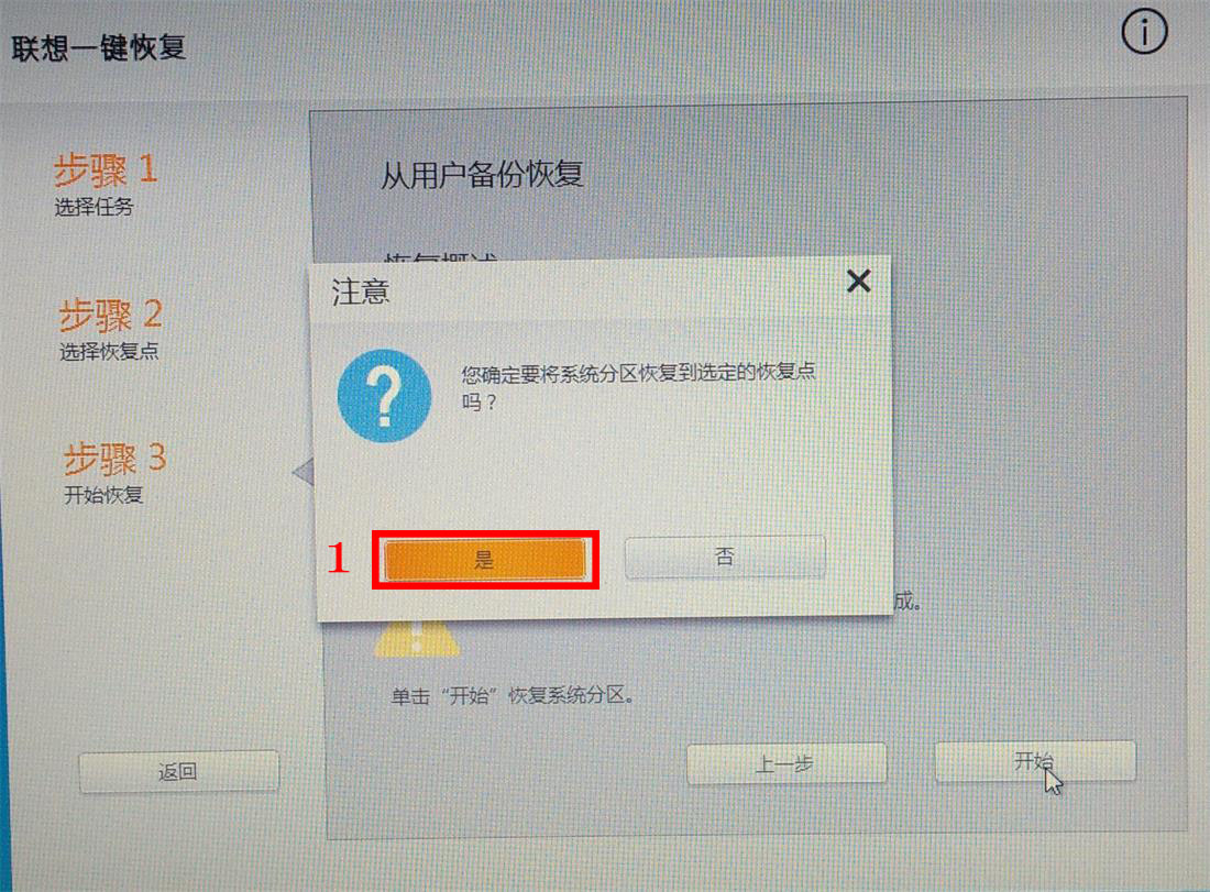lenovo笔记本电脑恢复原厂怎么弄,lenovo电脑一键恢复按键