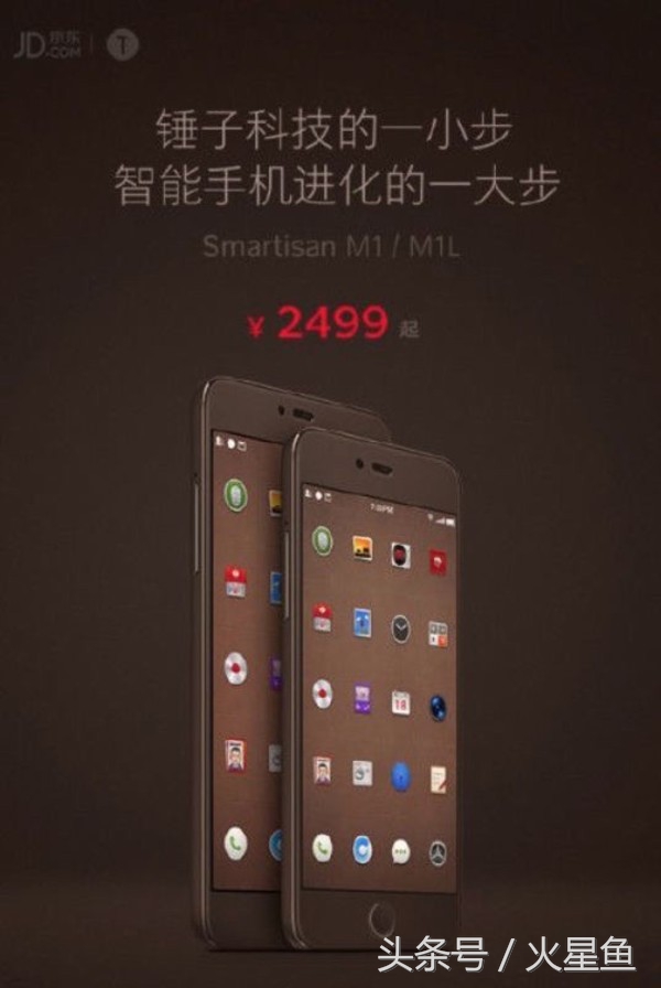 老罗锤子手机发布会名场面,老罗锤子手机发布会