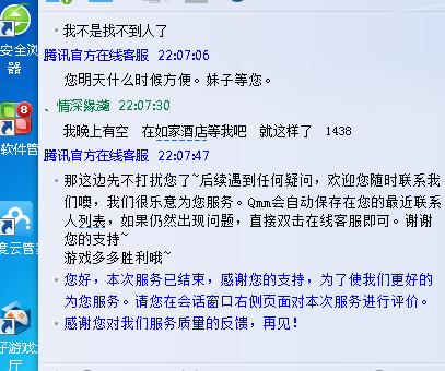 *戏调**客服妹子，LOL周年礼物