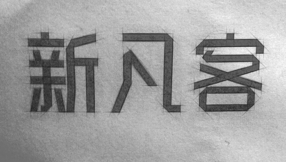 凡客陈年事件,凡客的陈年往事