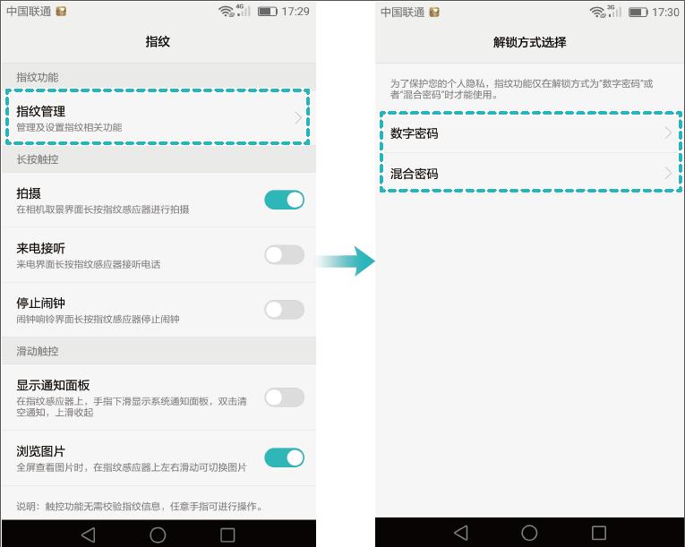华为手机密码忘记了教你一招,华为手机密码忘了三个办法