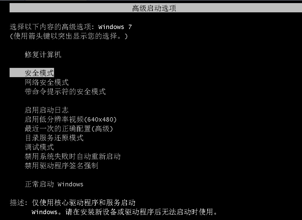 win7进不了系统是什么原因导致的,win7系统崩溃开不了机笔记本电脑