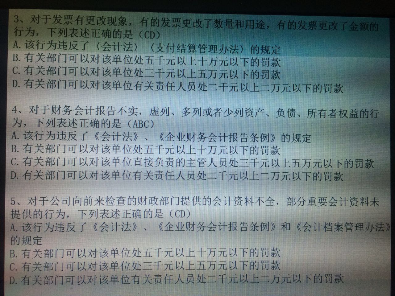 初级会计备考分享ppt,会计初级实务考试经验分享