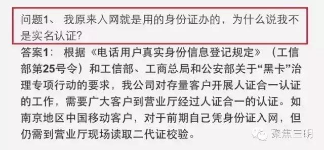 三明用移动、电信、联通手机号码的人都得看，还剩11天！