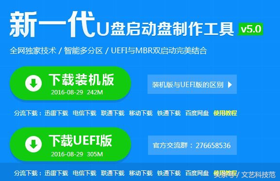 7分钟教你安装win10,一步步傻瓜式教你安装win10