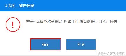 7分钟教你安装win10,一步步傻瓜式教你安装win10
