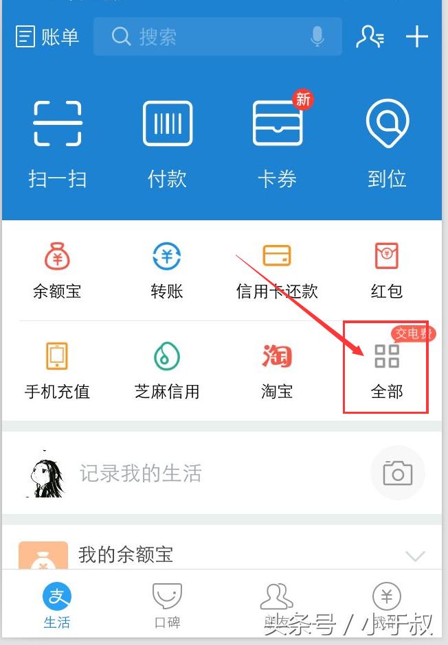 支付宝口令红包怎么看口令,支付宝口令红包怎么查收款人