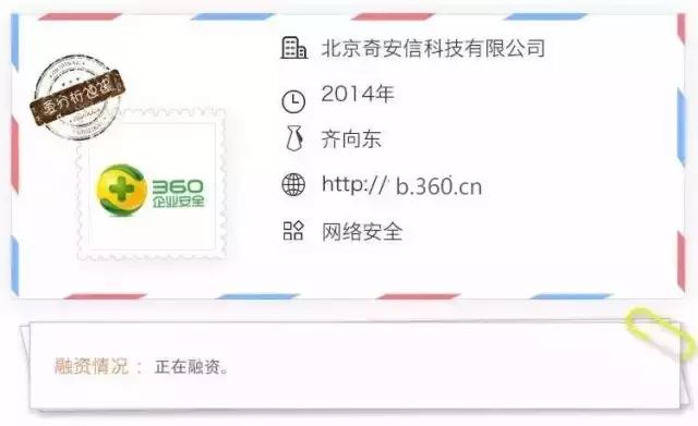 360重回企业安全市场,360转型安全公司