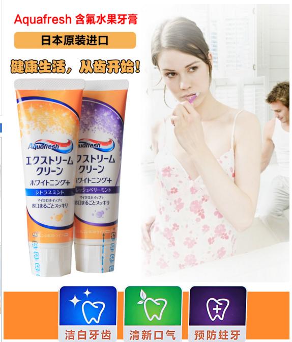 世界牙膏推荐前十名榜单 (最好的三款世界牙膏)