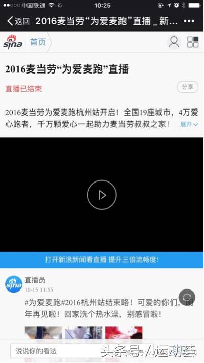 为爱麦跑,为爱麦跑2019