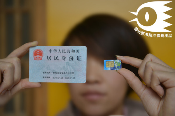 最严电话实名制发布一月贵州90万用户被停机