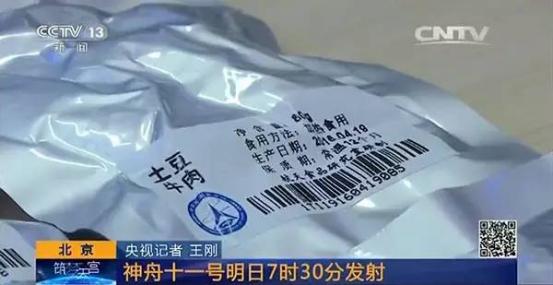 宇航员在天空都吃什么东西,各国航天员在太空中都吃啥