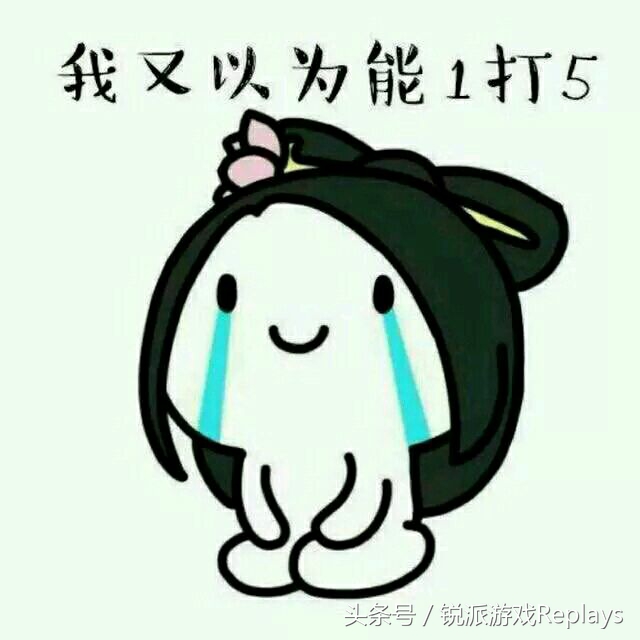 王者光荣斗图表情包上单,王者光荣震惊图表情包