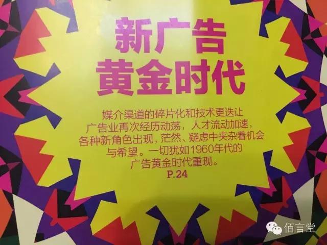 佰言堂：地产营销人，该学撩妹*法大**了！