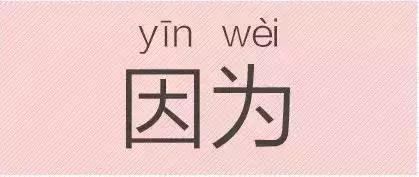 是“芝麻糊（hù）”，不是“芝麻糊（hú）”——易错词盘点