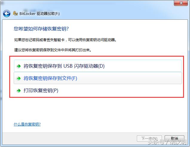 u盘解密最简单方法,没有bitlocker如何把u盘解密