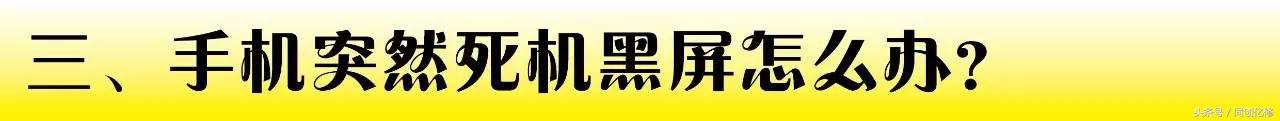 解答一些iphone常见的小问题,苹果手机常见的问题解决方法
