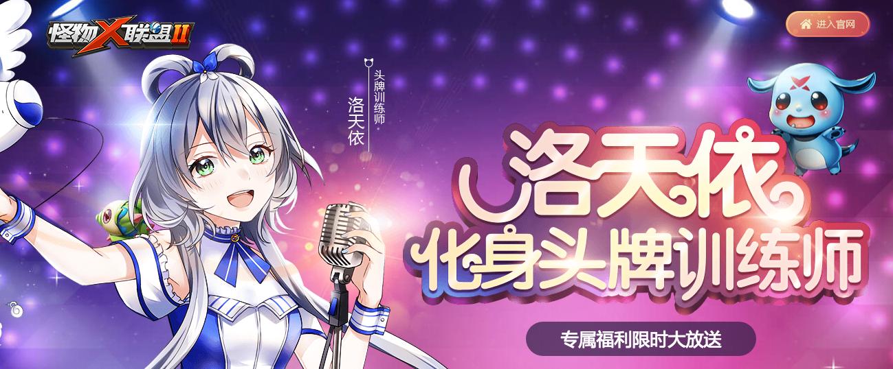 怪物x联盟2手游,怪物x联盟2好玩吗