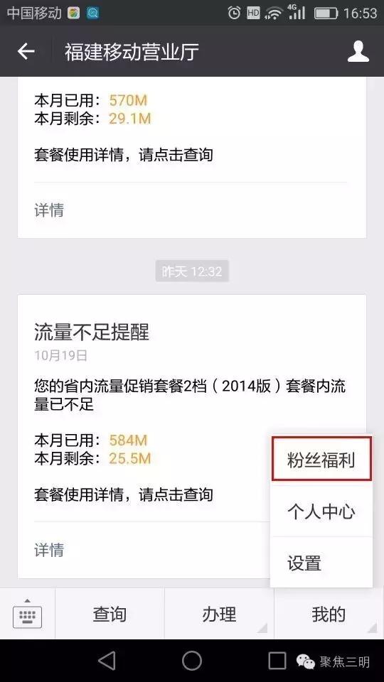 三明用移动、电信、联通手机号码的人都得看，还剩11天！
