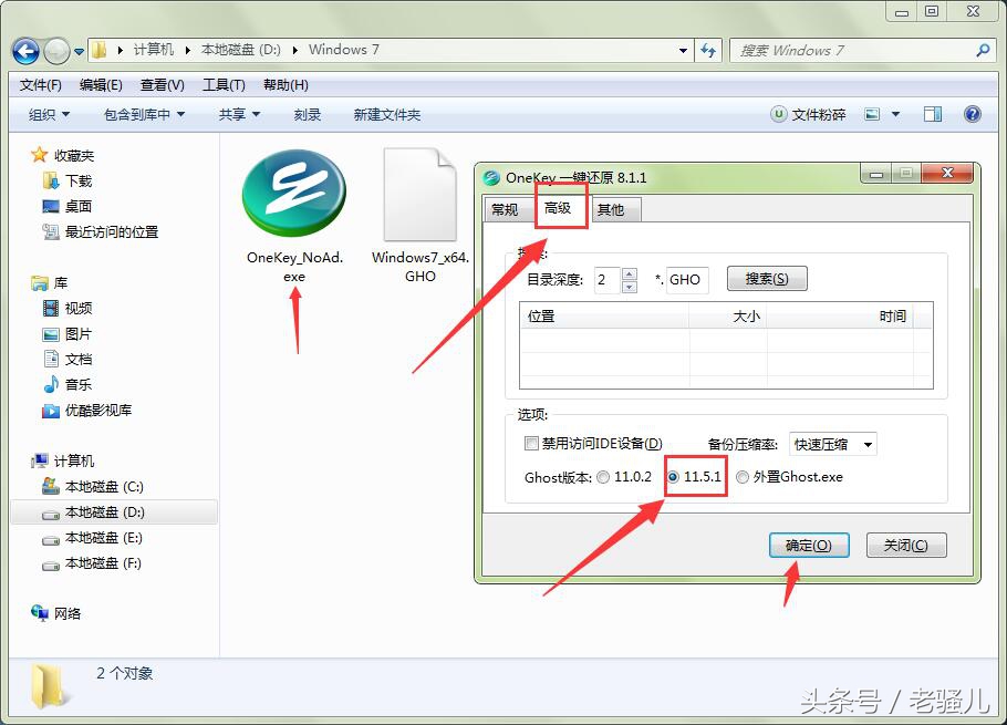 ghost怎么安装esd系统,笔记本怎么安装ghost系统