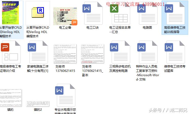 高级电工考试题库讲解,电工实训总结常用电工工具使用