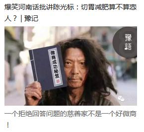 你说的是什么啊河南话,你说河南话的意思