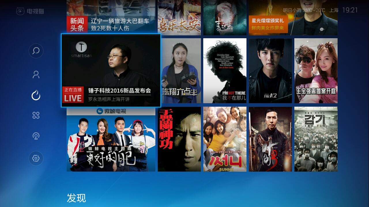 锤子发布会视频直播回忆,锤子发布会现场曝光