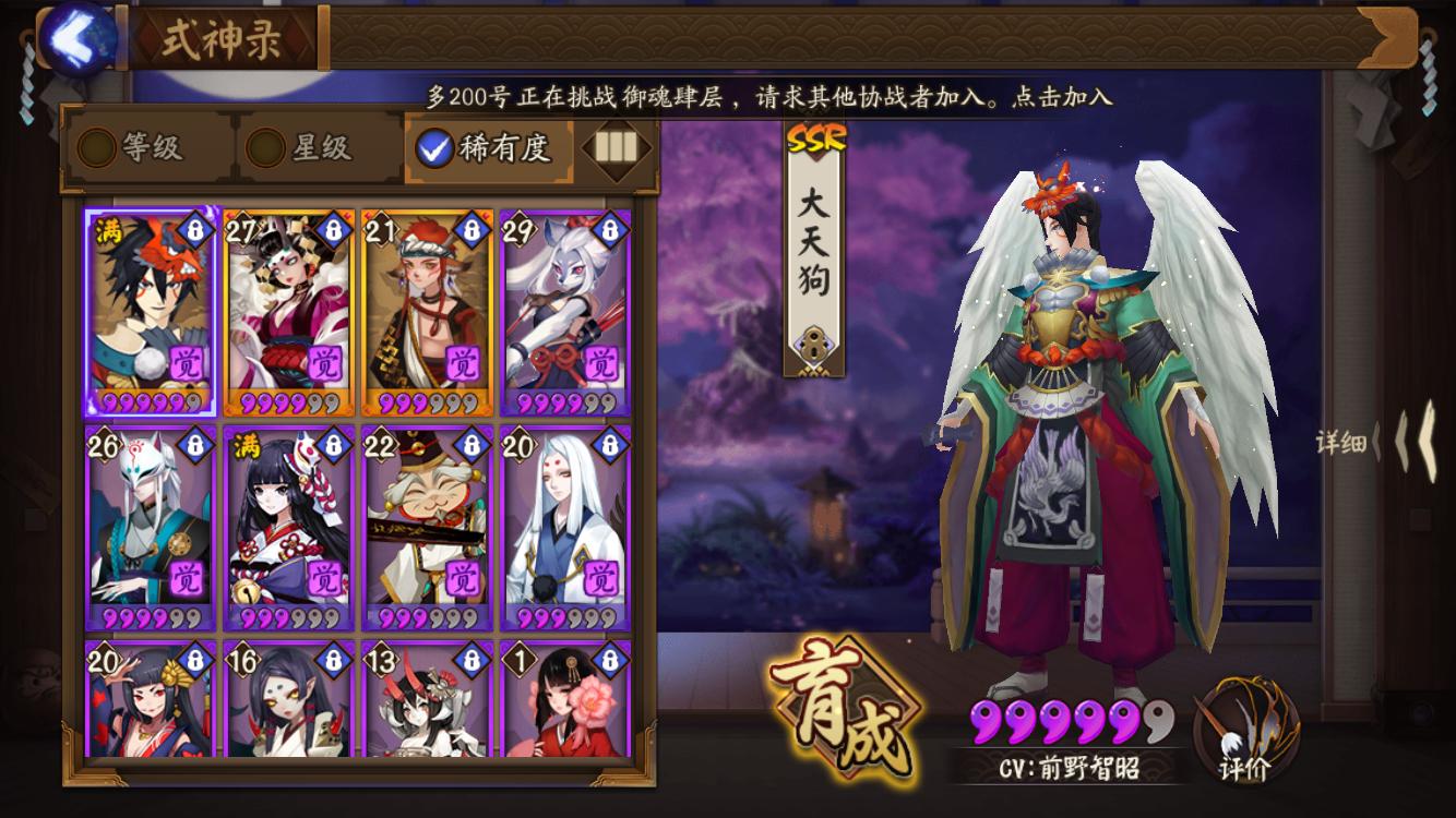 阴阳师新手自选ssr月之符咒选什么,阴阳师神秘的符咒获取攻略