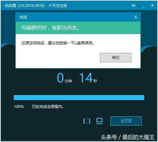 用u盘pe重装系统的完整教程,u盘pe重装系统步骤图解