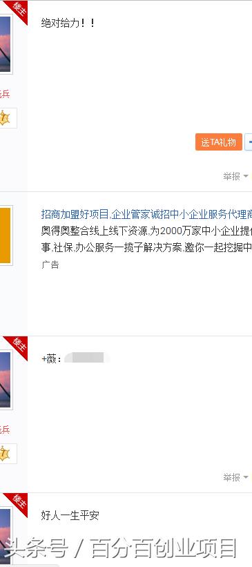 用心挖掘百度贴吧黄金圣地，引流吸粉盆满钵满