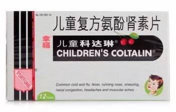 白加黑感冒药进口药,进口药感冒药