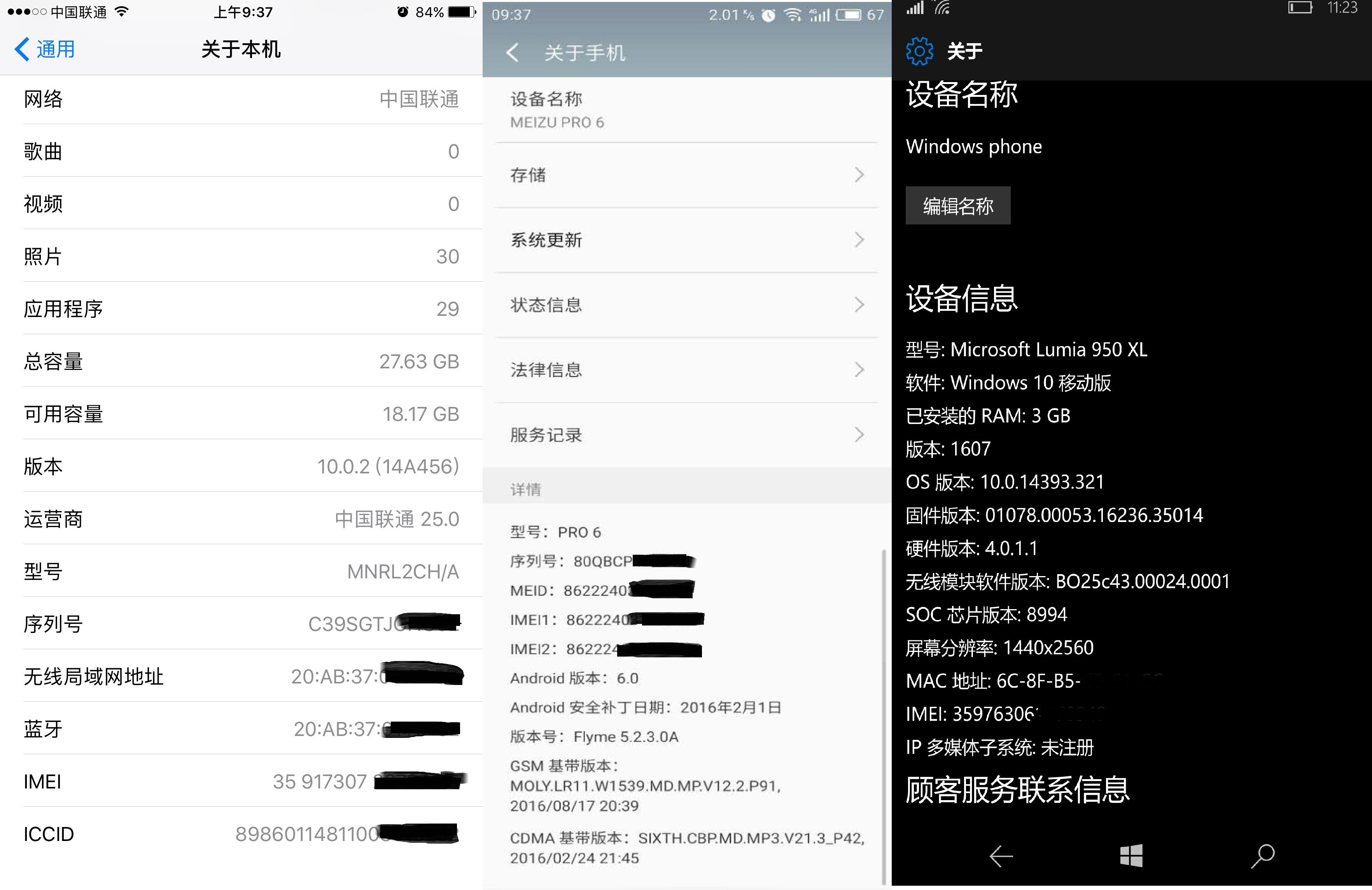 魅族pro6和苹果,魅族pro6plus屏幕评测