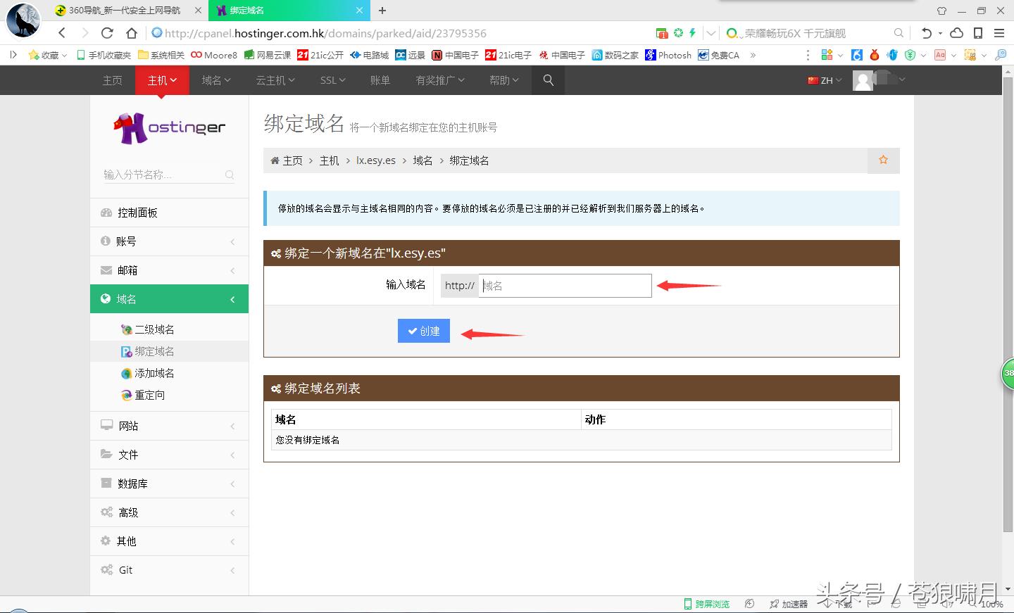 免费搭建网站域名,免费建站空间永久使用