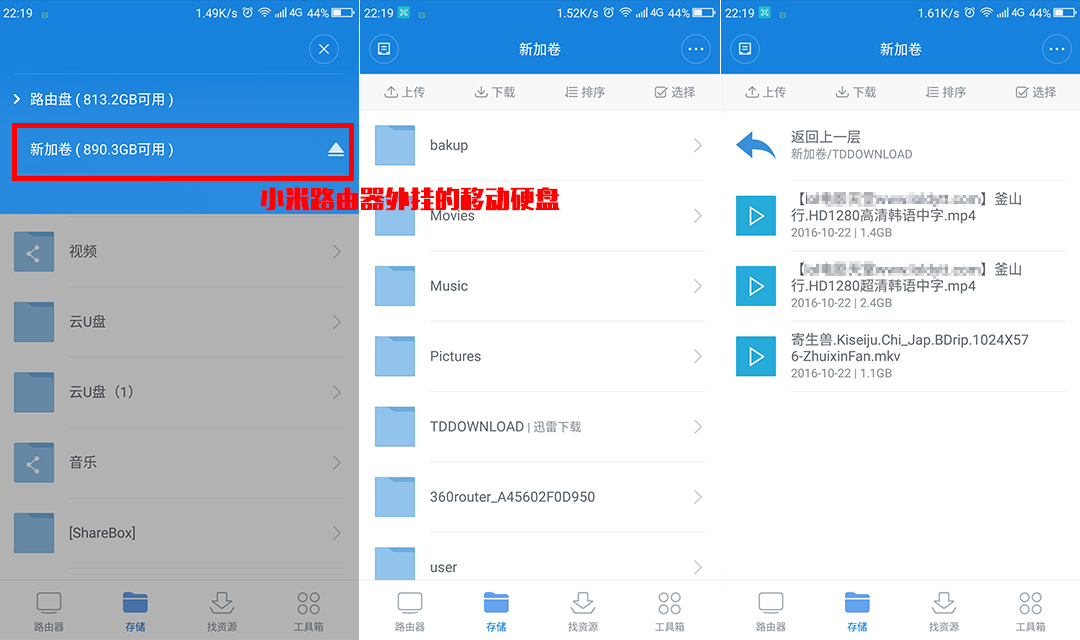 小米路由器硬盘如何做私有云,如何通过小米路由器建立私有云盘