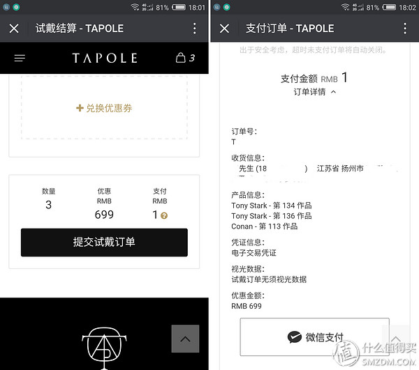 仿佛来自喵星球的你：Tapole站线上选配近*眼镜视**体验记