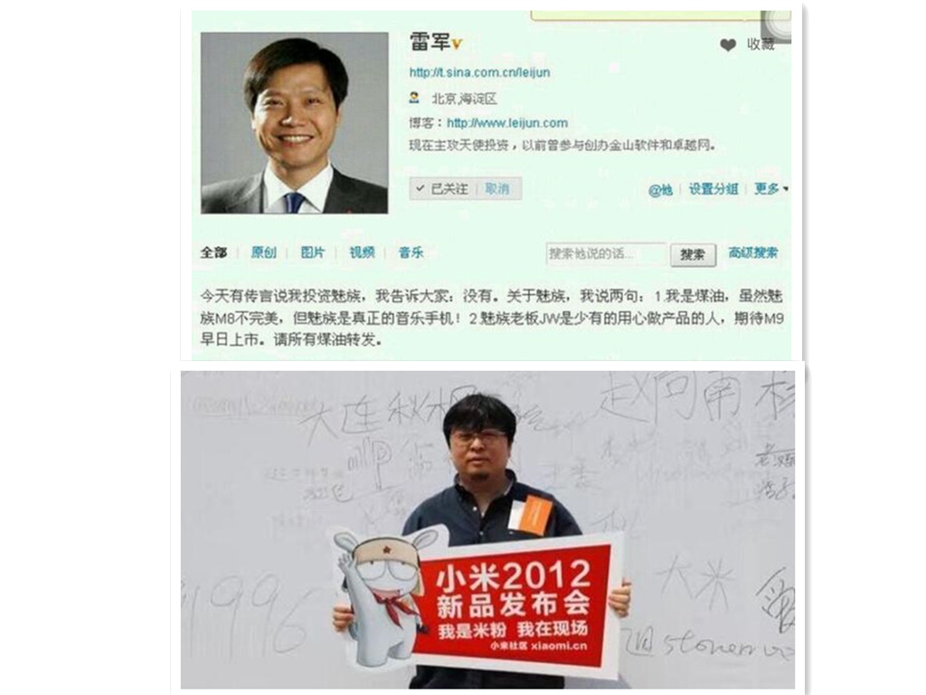 雷军遭米粉吐槽,辣评烩魅族手机