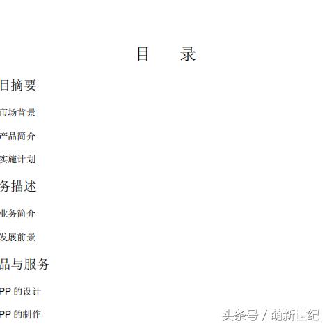 萌新创作培养计划,大学生创新创业项目创意征集