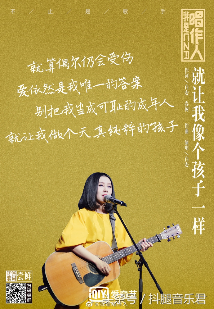 我是唱作人常石磊,胡夏白举纲常石磊